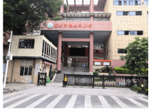 深圳市依山郡小學(xué)