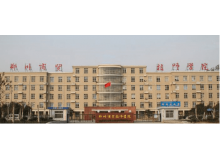 鄭州商貿(mào)技師學(xué)院