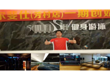 塞爾斐仕健身芳村店