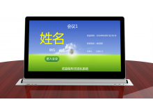 17.3寸超薄單屏無紙化終端 HK173