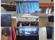 岳陽(yáng)市生態(tài)環(huán)境局會(huì)議室